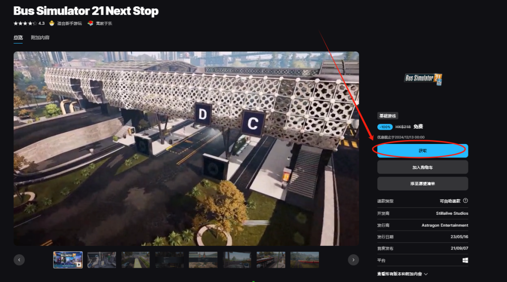 Epic神秘游戏竟会是他！怎么领取游戏！以及游戏游玩指南！