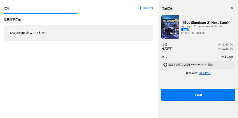Epic年末神秘游戏领取|什么时候开放领取/在哪领？/怎么领取！