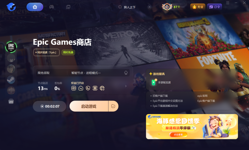 Epic神秘游戏竟会是他！怎么领取游戏！以及游戏游玩指南！