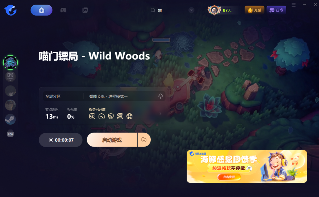 喵门镖局(Wild Woods)|游戏中文设置/好友联机组队/一人购买多人联机远程同乐图文教程分享