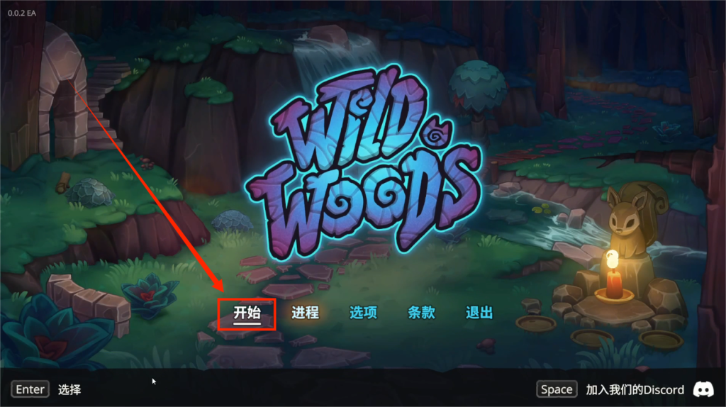 喵门镖局(Wild Woods)|游戏中文设置/好友联机组队/一人购买多人联机远程同乐图文教程分享