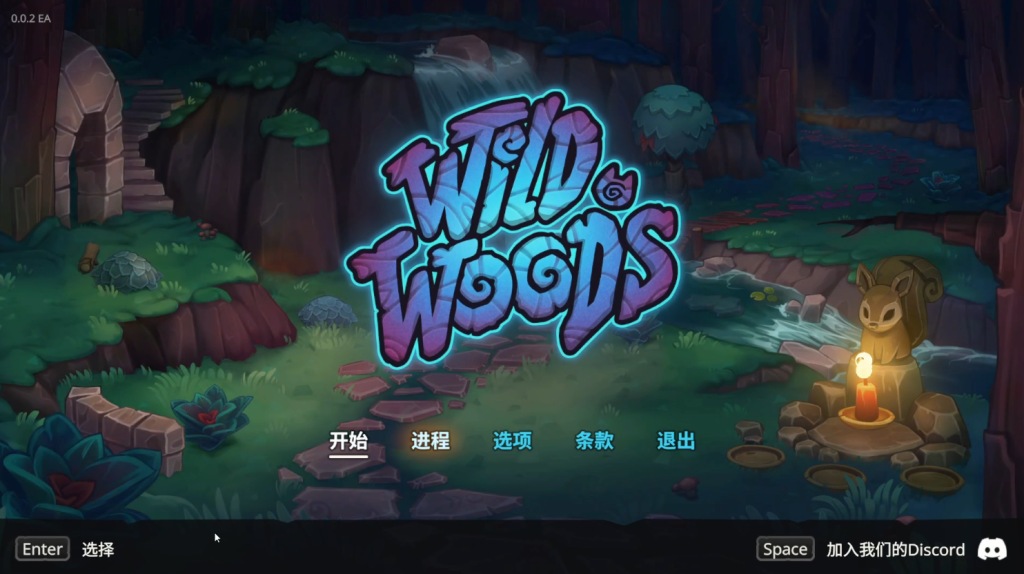 喵门镖局(Wild Woods)|游戏中文设置/好友联机组队/一人购买多人联机远程同乐图文教程分享