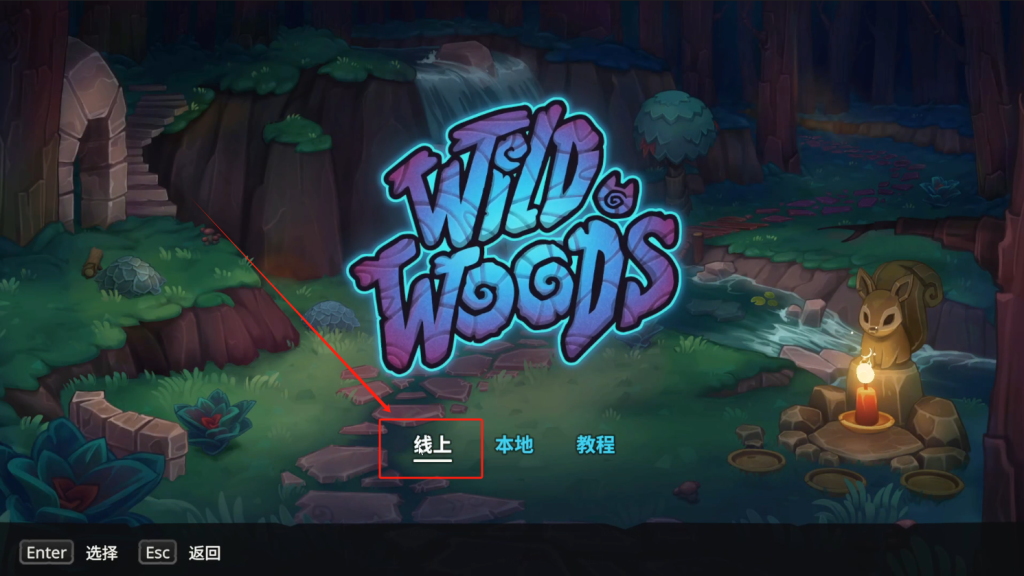 喵门镖局(Wild Woods)|游戏中文设置/好友联机组队/一人购买多人联机远程同乐图文教程分享