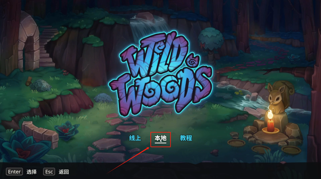 喵门镖局(Wild Woods)|游戏中文设置/好友联机组队/一人购买多人联机远程同乐图文教程分享