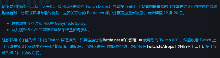 守望先锋214赛季奖励|12月堡垒皮肤掉宝奖励获取/免观看一键领取教程