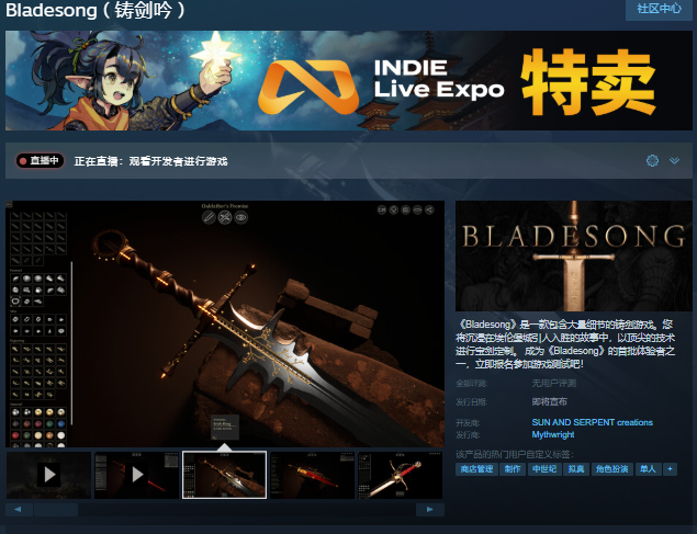 铸剑吟 ( Bladesong )|游戏介绍/下载试玩/配置要求/中文/Steam下载加速器推荐