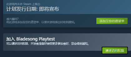 铸剑吟 ( Bladesong )|游戏介绍/下载试玩/配置要求/中文/Steam下载加速器推荐