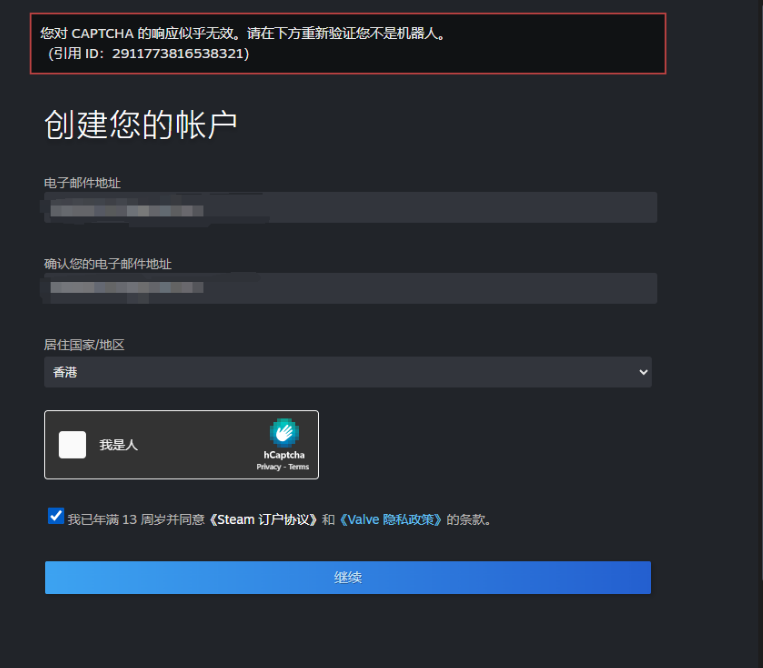 Steam|账号注册/修改密码！出现人机验证时无法通过？解决指南分享