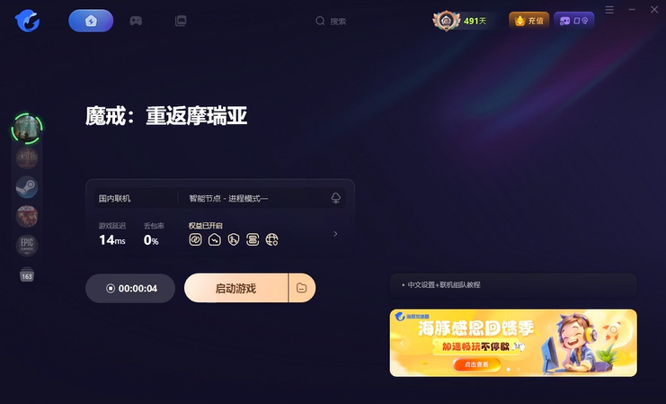 指环王:重返摩瑞亚|游戏进不去/闪退/黑屏/卡顿/联机延迟高/邀请好友失败等问题解决办法分享