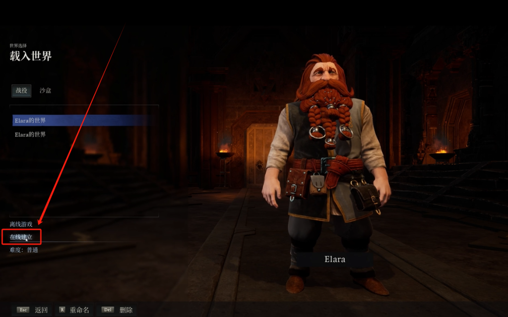 指环王:重返摩瑞亚|怎么和好友联机/联机组队教程图文分享