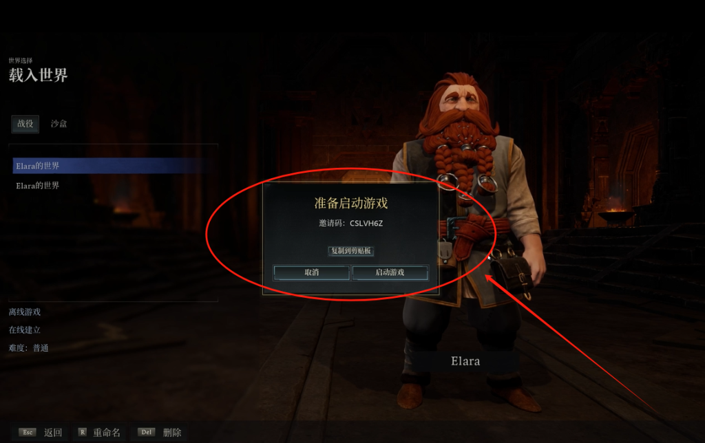 指环王:重返摩瑞亚|怎么和好友联机/联机组队教程图文分享