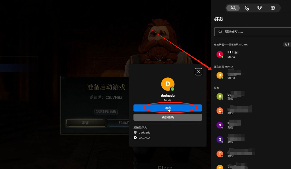 指环王:重返摩瑞亚|怎么和好友联机/联机组队教程图文分享