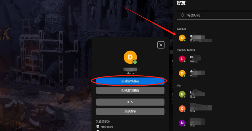 指环王:重返摩瑞亚|怎么和好友联机/联机组队教程图文分享