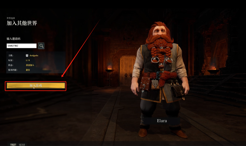 指环王:重返摩瑞亚|怎么和好友联机/联机组队教程图文分享