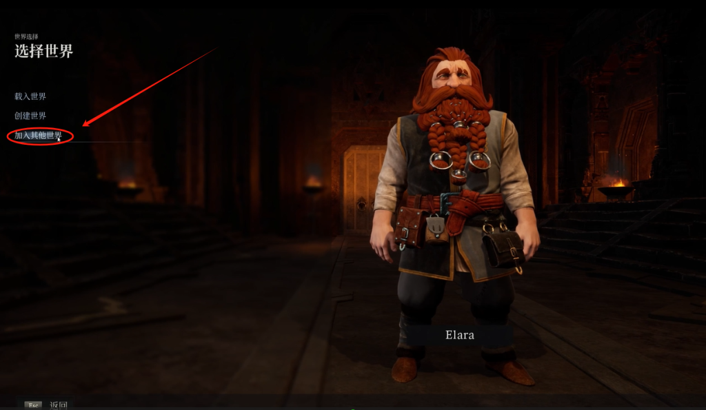 指环王:重返摩瑞亚|怎么和好友联机/联机组队教程图文分享