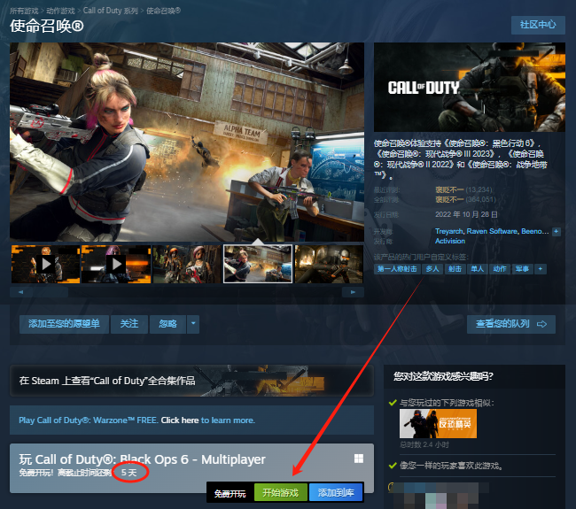 COD21(使命召唤:黑色行动6)|限免开玩!下载慢/进不去/闪退/黑屏/连接服务器延迟高等解决办法