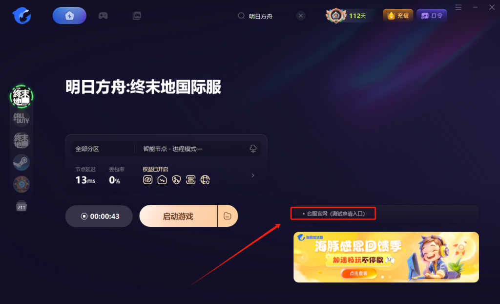 明日方舟:终末地|「再次测试」招募开放时间/配置要求/中文/测试资格获取/测试游玩加速器推荐