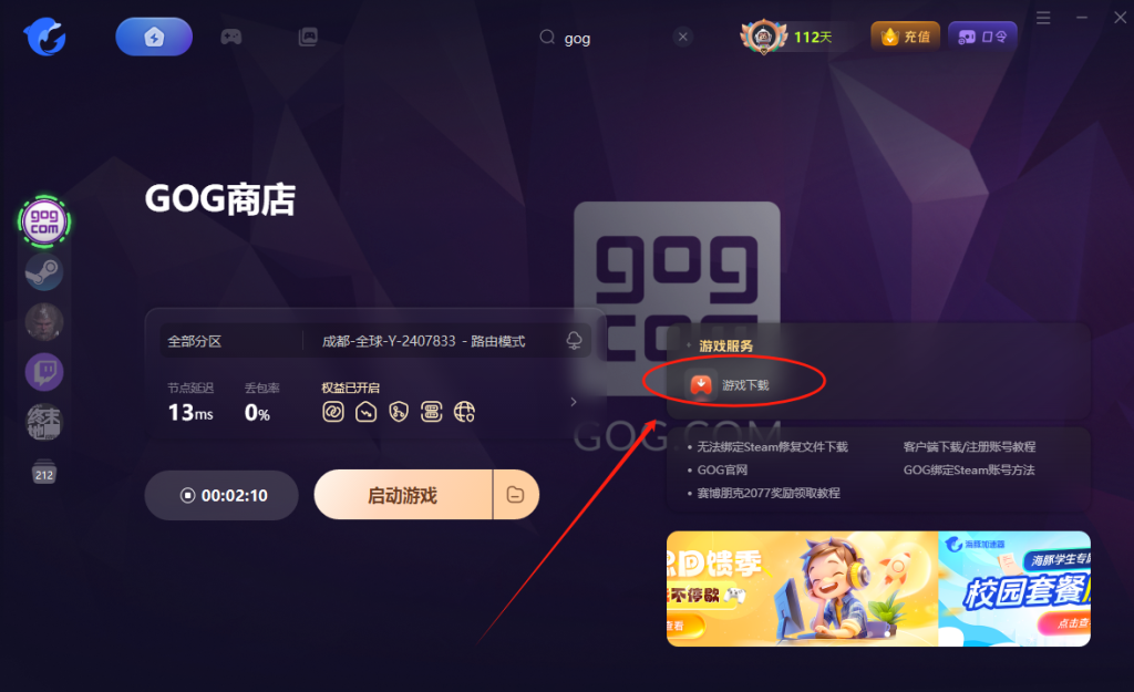 GOG游戏平台怎么下载/注册|保姆级图文教程分享