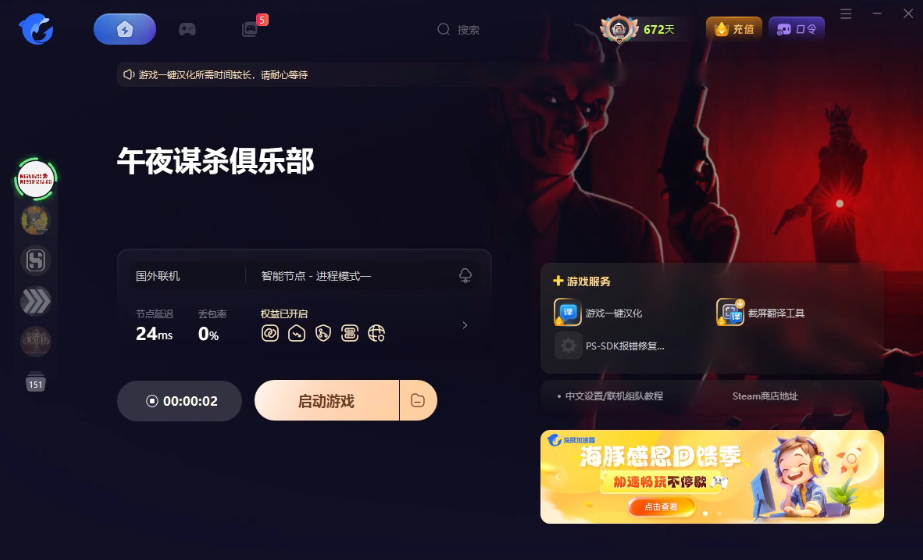 午夜谋杀俱乐部|跨平台测试版游戏汉化/中文设置/好友联机跨平台联机教程分享