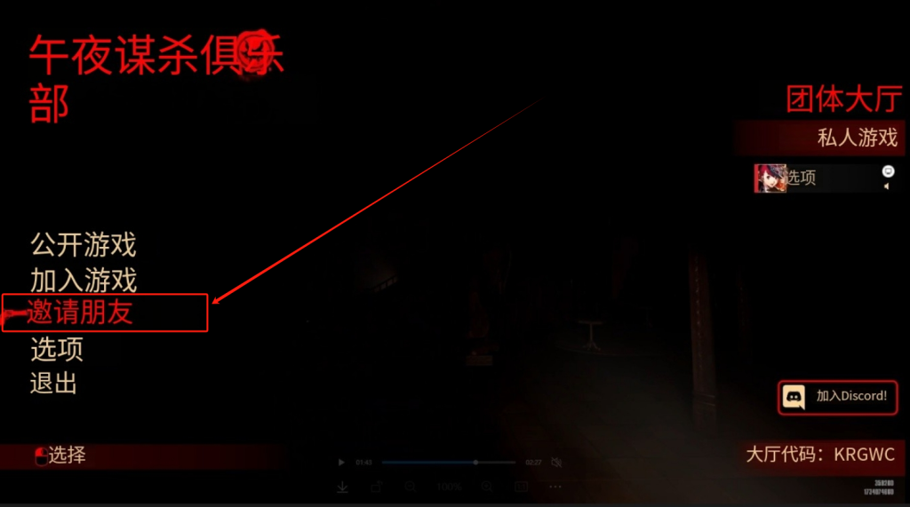 午夜谋杀俱乐部|跨平台测试版游戏汉化/中文设置/好友联机跨平台联机教程分享