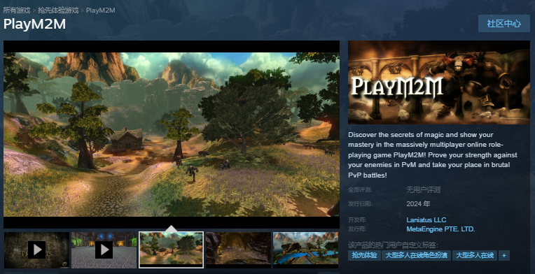 PlayM2M|游戏介绍/测试申请/上线时间/配置要求/中文/在线游玩加速器推荐