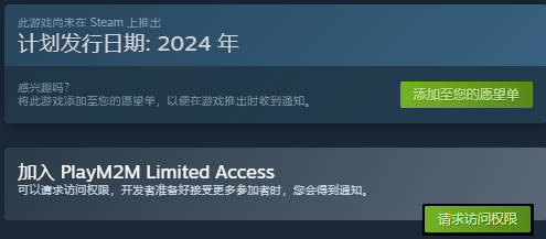 PlayM2M|游戏介绍/测试申请/上线时间/配置要求/中文/在线游玩加速器推荐