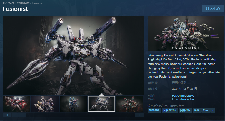 Fusionist|游戏介绍/上线时间/申请测试/配置要求/中文/在线游玩加速器推荐