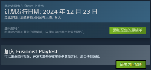 Fusionist|游戏介绍/上线时间/申请测试/配置要求/中文/在线游玩加速器推荐