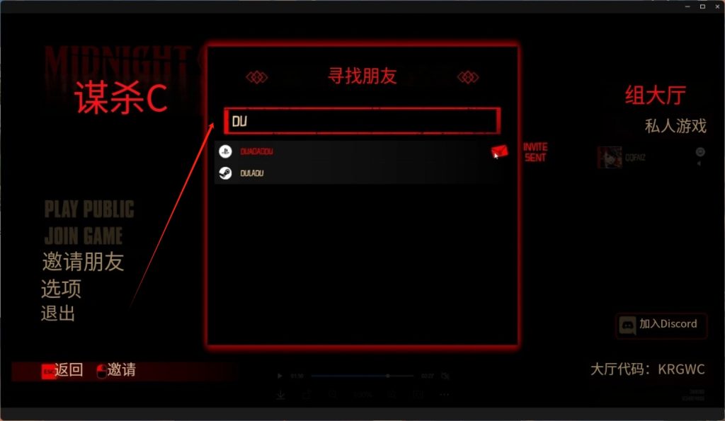 午夜谋杀俱乐部|跨平台测试版游戏汉化/中文设置/好友联机跨平台联机教程分享