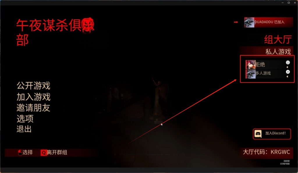 午夜谋杀俱乐部|跨平台测试版游戏汉化/中文设置/好友联机跨平台联机教程分享