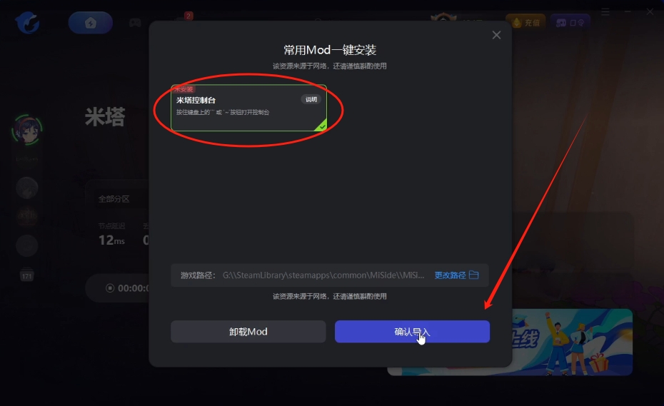 MiSide米塔|自由开启视角怎么开!/如何开启第三视角!详细图文教程分享
