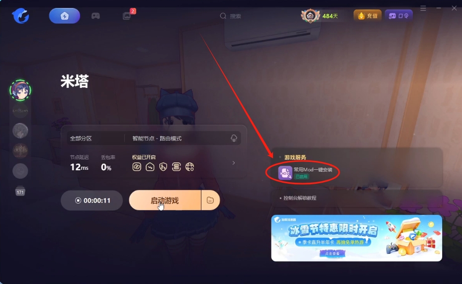MiSide米塔|自由开启视角怎么开!/如何开启第三视角!详细图文教程分享