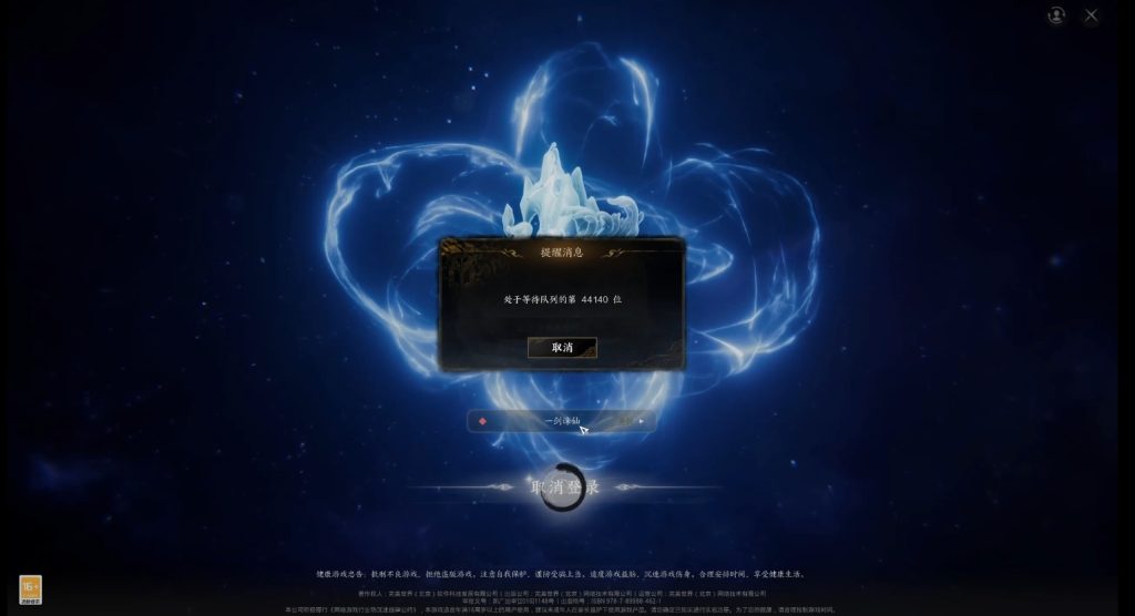 诛仙世界|下载出现报错/服务器无法进入/连接延迟高等问题解决指南分享