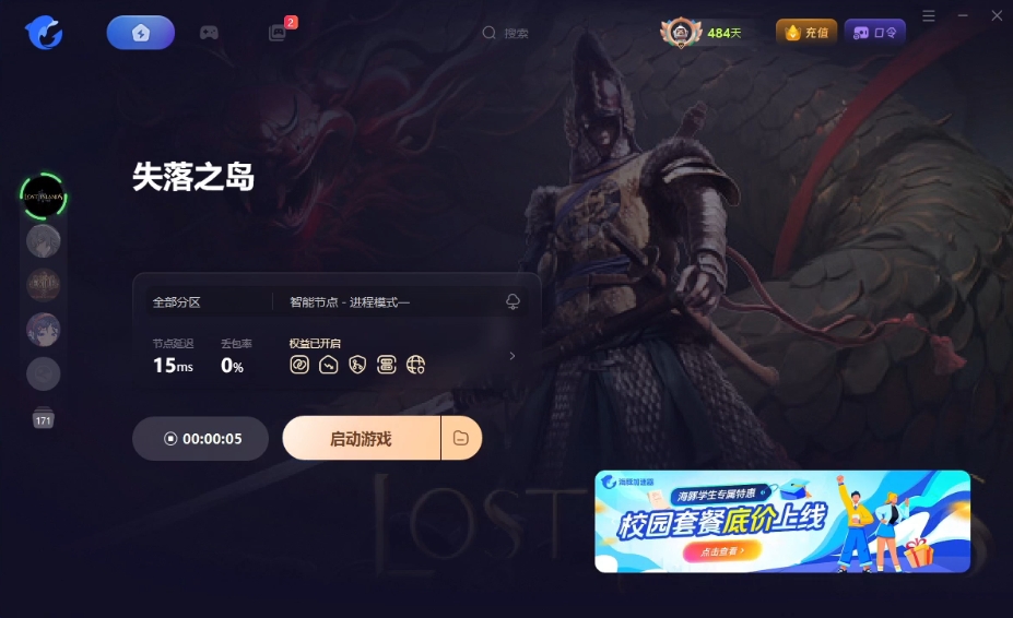 失落之岛|怎么与好友联机游玩!组队联机教程分享