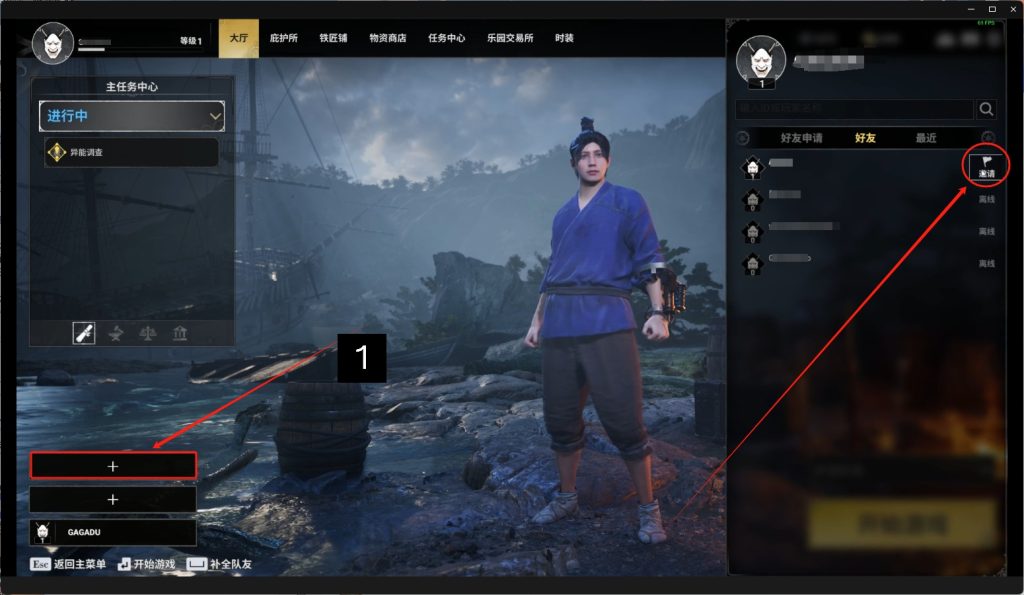 失落之岛|怎么与好友联机游玩!组队联机教程分享