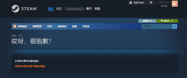 钢铁雄心4冬促折扣¥65,国区账号购买详细图文教程!