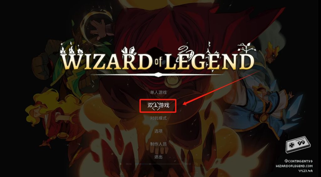 Epic神秘游戏第五款:传说法师|领取+中文设置+本地联机教程!