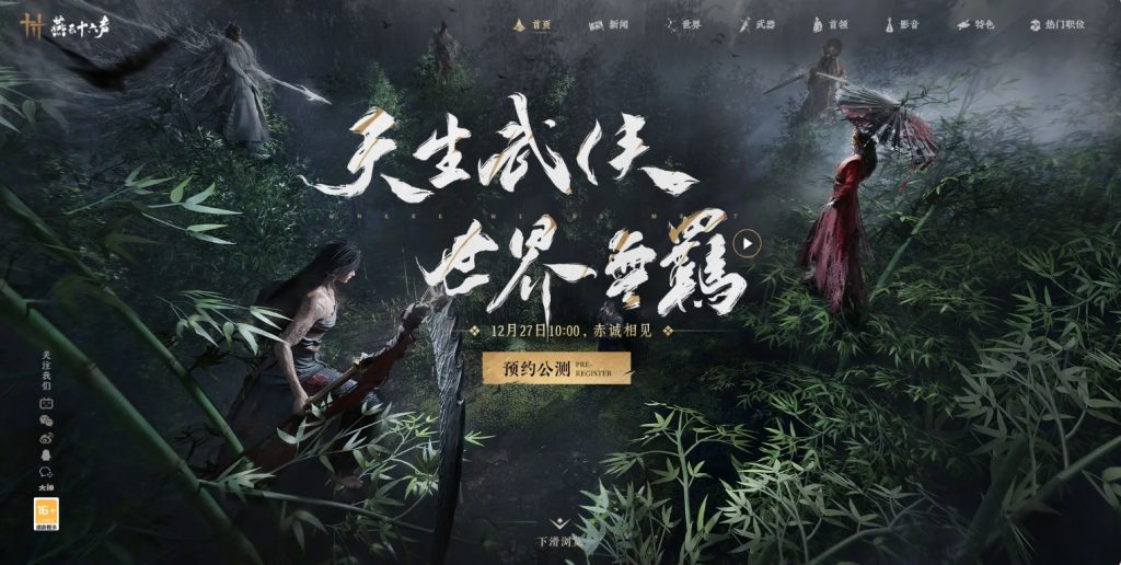 燕云十六声官网地址是多少/游戏在哪预约/预下载缓慢报错指南