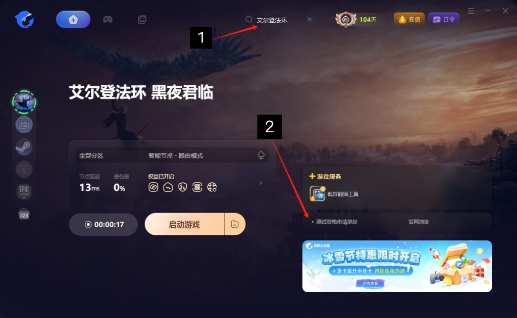 艾尔登法环:黑夜君临 游戏介绍/官网地址/测试报名/注意事项等相关资讯详解