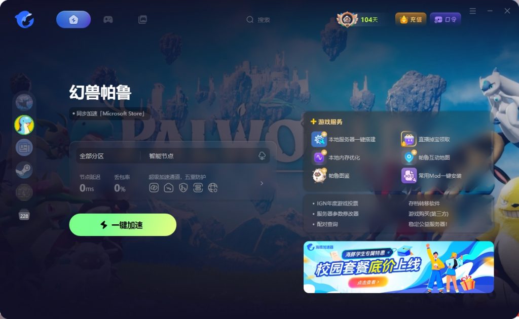幻兽帕鲁存档提取 幻兽帕鲁存档备份提取教程