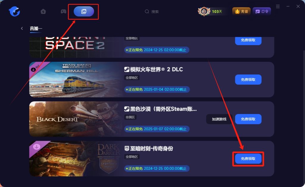 Epic喜加15第六弹《越来越黑暗》￥217.5的DLC/领取+中文汉化+联机教程