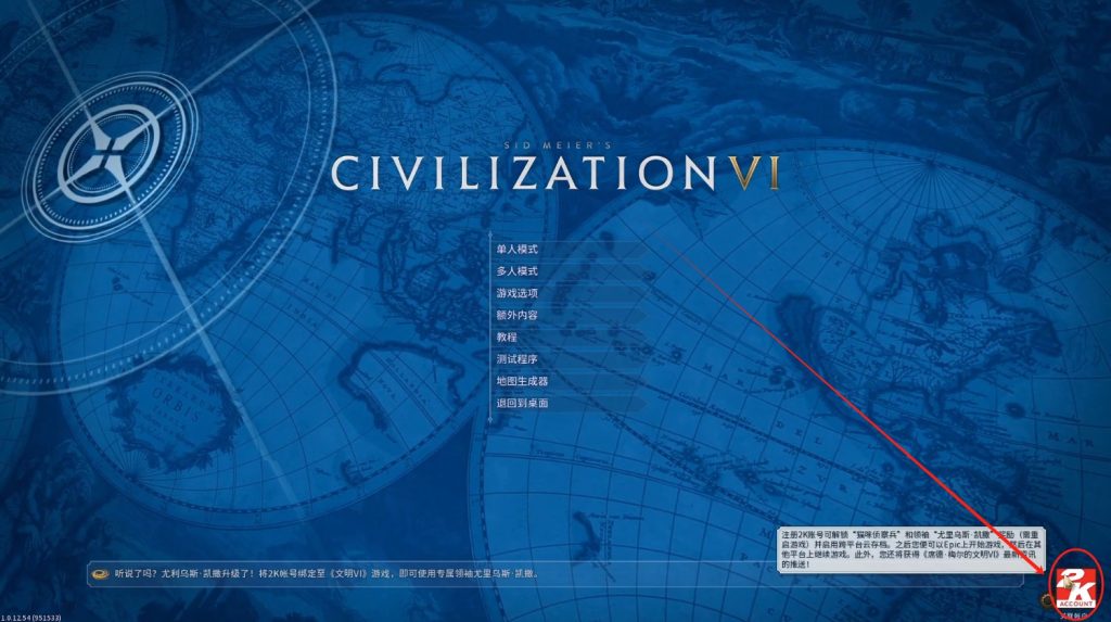 文明六（Sid Meier's Civilization VI）账户绑定+好友联机游玩教程分享