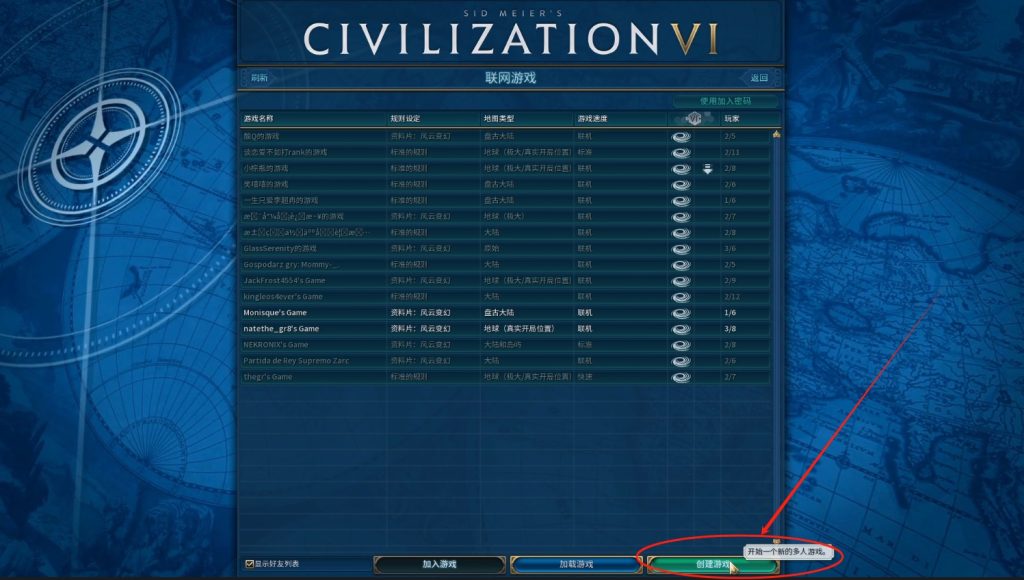 文明六（Sid Meier's Civilization VI）账户绑定+好友联机游玩教程分享