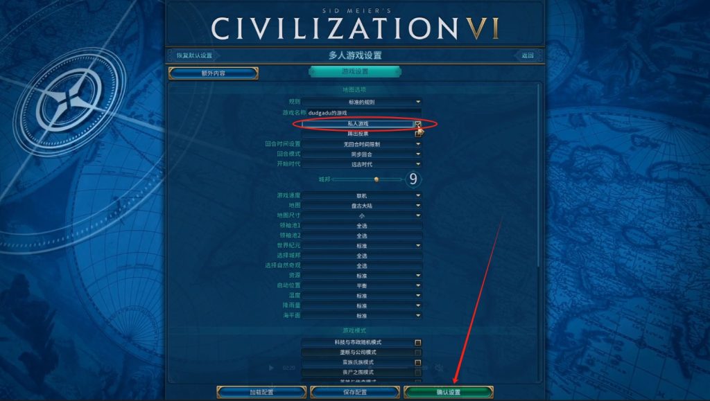 文明六（Sid Meier's Civilization VI）账户绑定+好友联机游玩教程分享