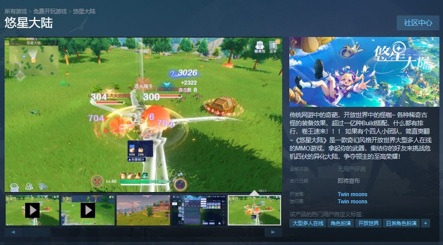 悠星大陆限时测试游玩申请指南/配置要求/中文/在线游玩加速器推荐