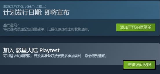悠星大陆限时测试游玩申请指南/配置要求/中文/在线游玩加速器推荐
