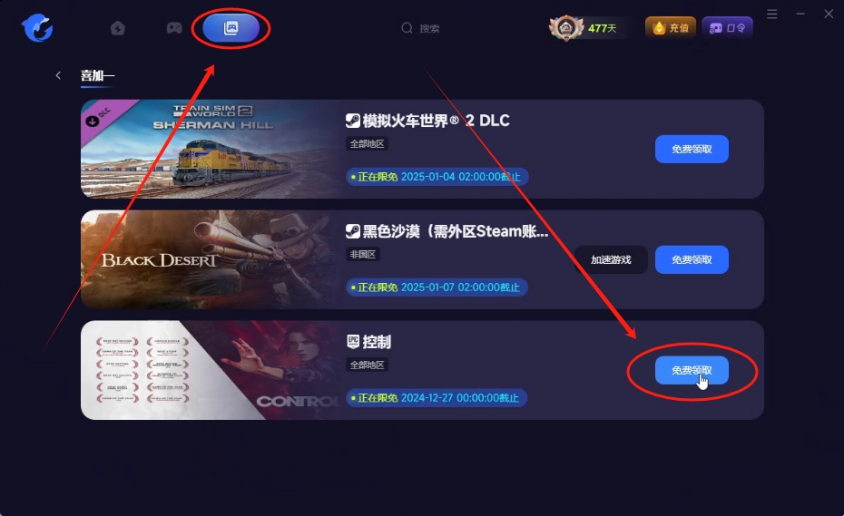 Epic12月26日送的神秘游戏是什么?免费神秘游戏怎样领取!