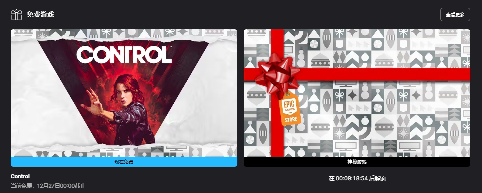 Epic12月26日送的神秘游戏是什么?免费神秘游戏怎样领取!