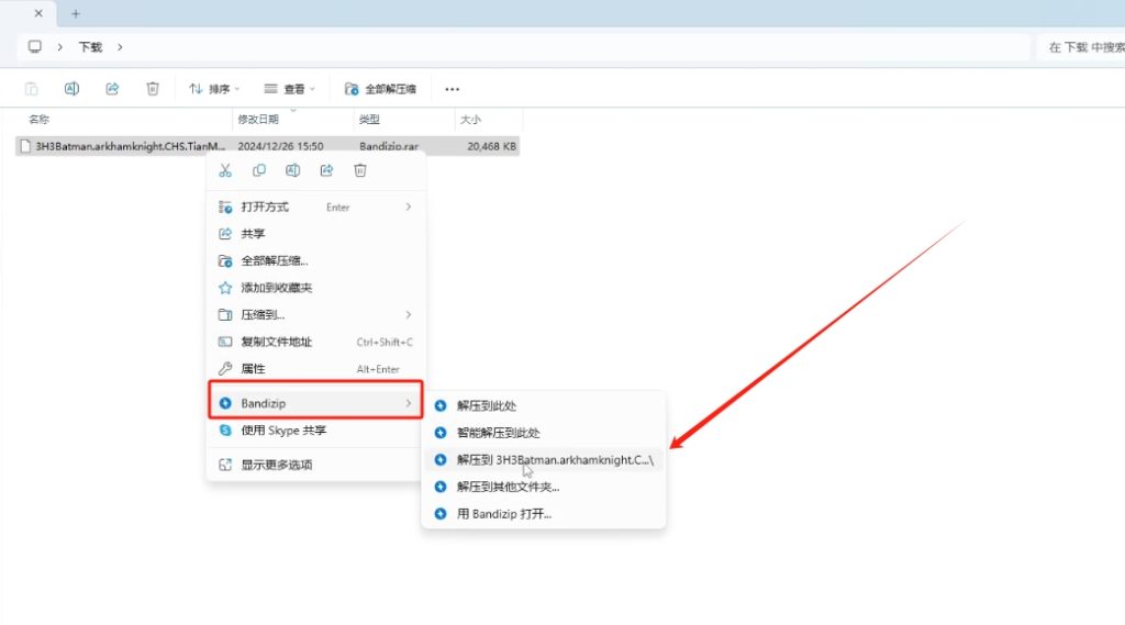 蝙蝠侠:阿卡姆骑士游戏汉化补丁/中文设置教程分享