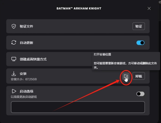 蝙蝠侠:阿卡姆骑士游戏汉化补丁/中文设置教程分享
